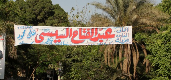 An El-Sissi campaign banner in Maadi, Cairo [Nazly Abaza]