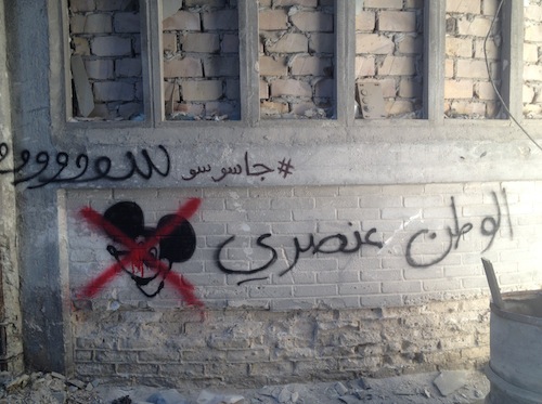 Arabic graffiti (which reads "Homeland is racist") on the set of Homeland [Courtesy: Heba Amin]